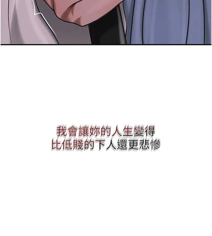 第90话-胁迫秋香 16