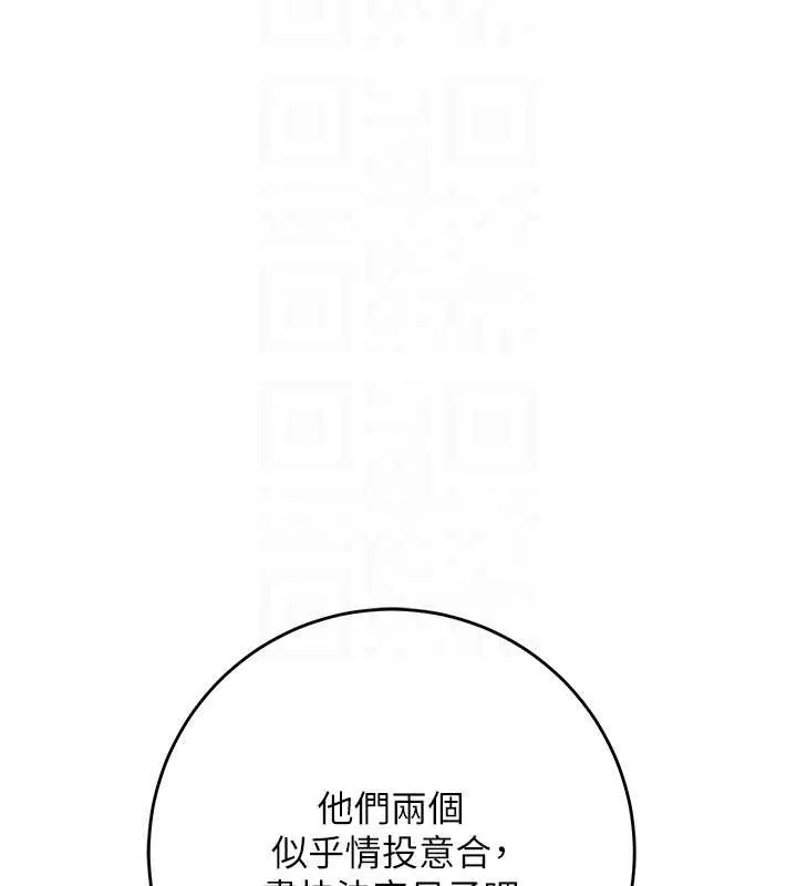第90话-胁迫秋香 37