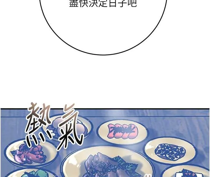 第90话-胁迫秋香 38