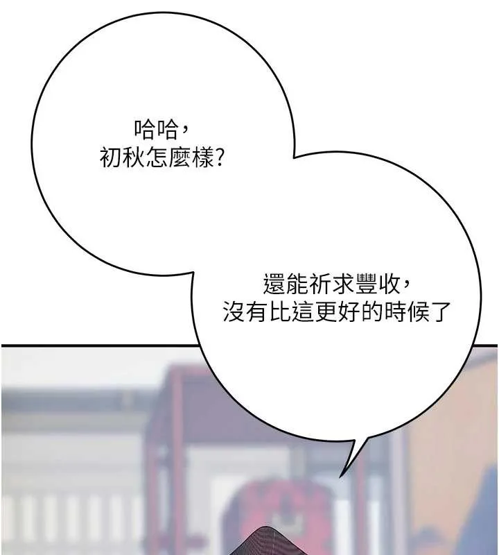 第90话-胁迫秋香 41
