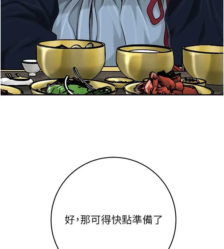 第90话-胁迫秋香 43