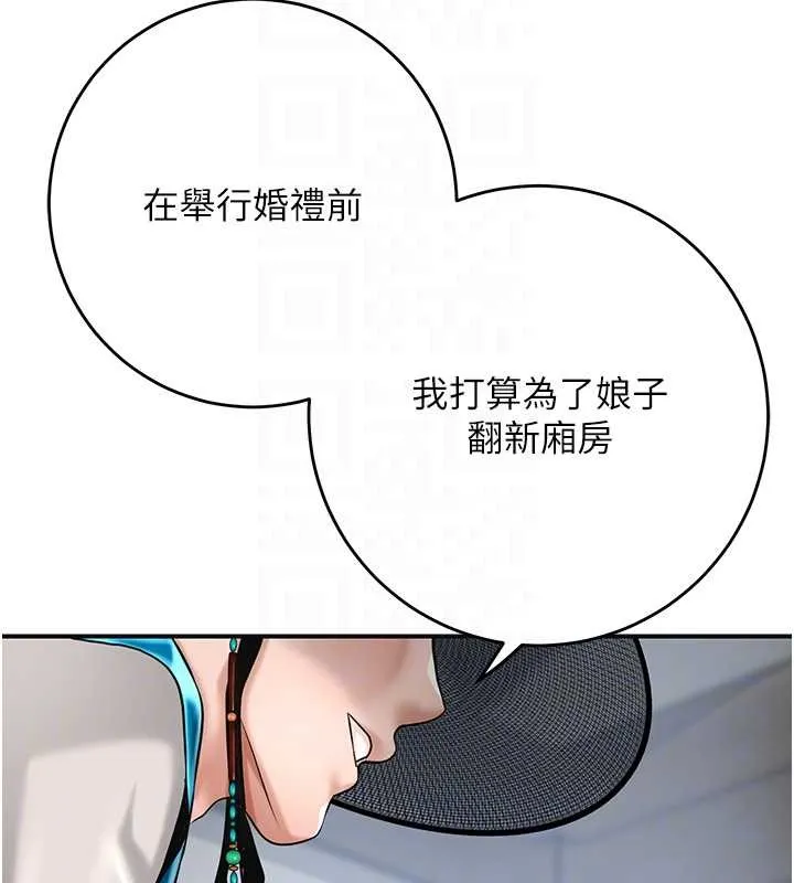 第90话-胁迫秋香 51