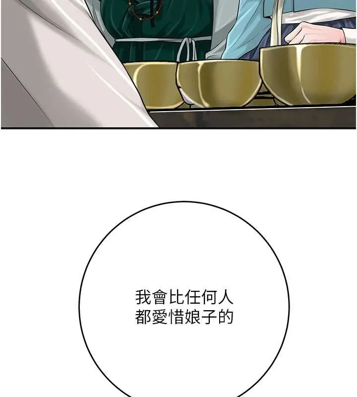 第90话-胁迫秋香 53