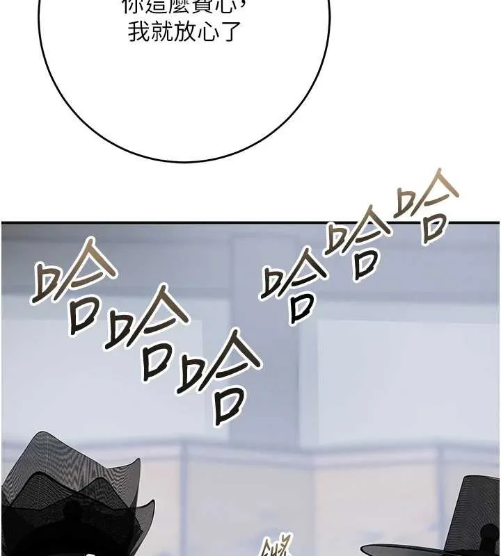 第90话-胁迫秋香 58