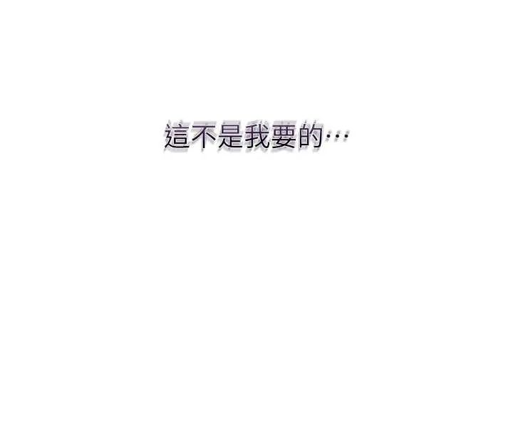 第90话-胁迫秋香 60