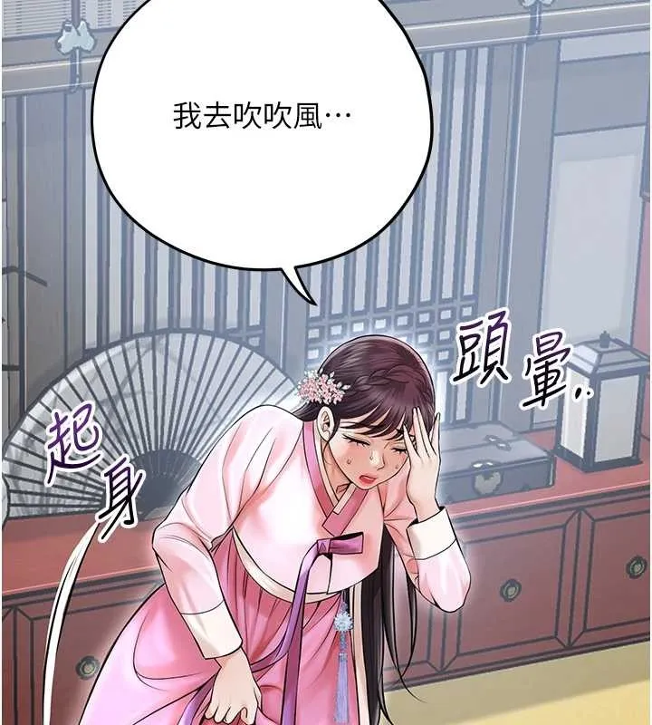 第90话-胁迫秋香 71