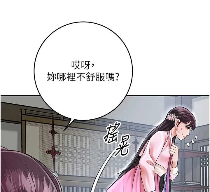 第90话-胁迫秋香 73