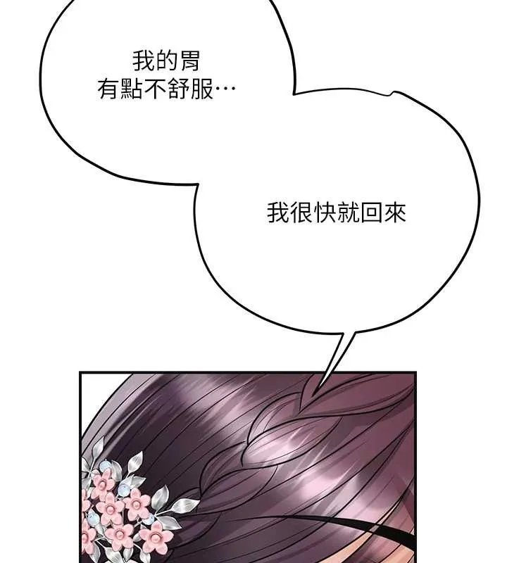第90话-胁迫秋香 75