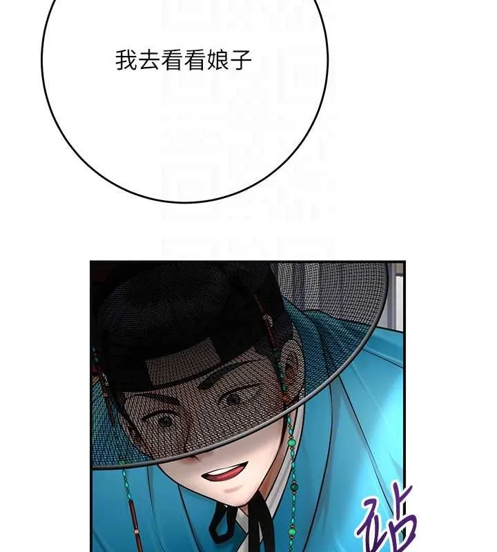 第90话-胁迫秋香 80