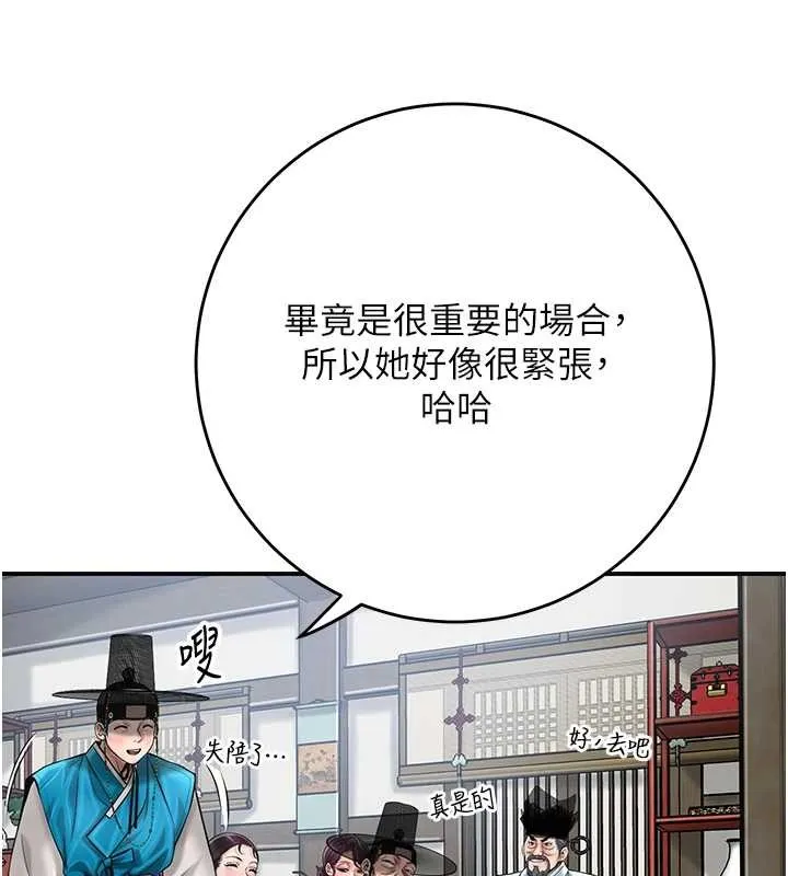 第90话-胁迫秋香 82