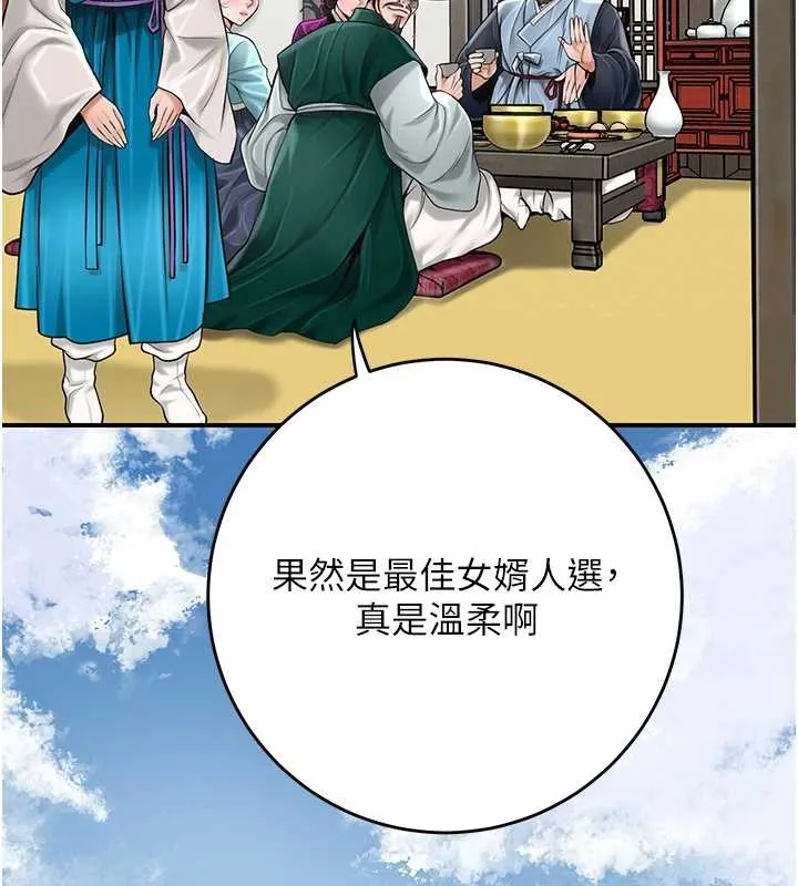 第90话-胁迫秋香 83