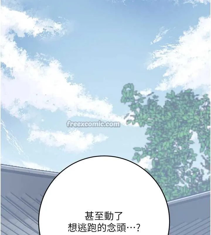 第90话-胁迫秋香 84