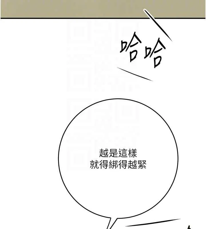 第90话-胁迫秋香 88