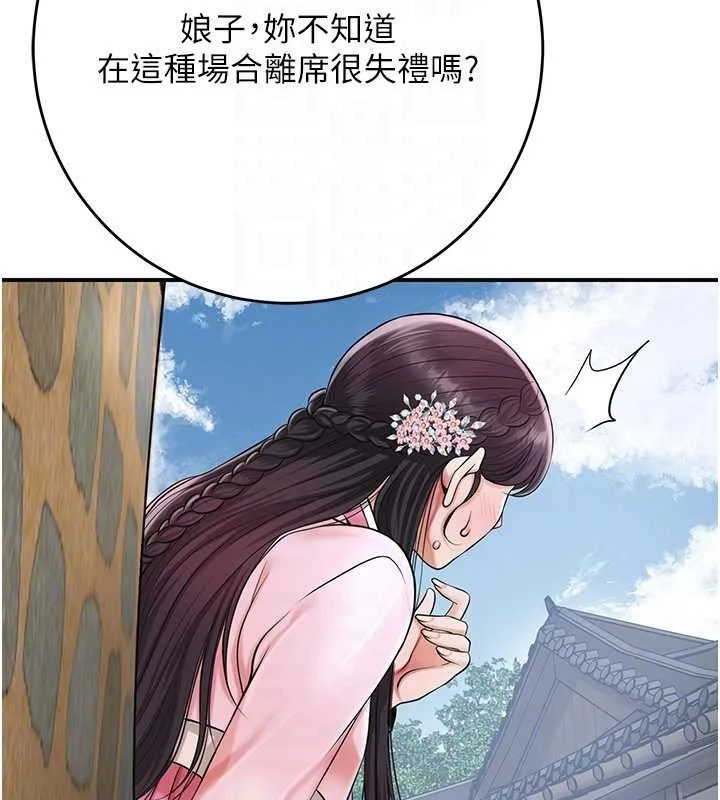 第90话-胁迫秋香 95