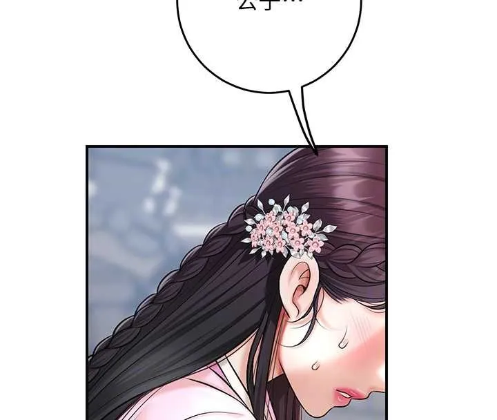 第90话-胁迫秋香 97