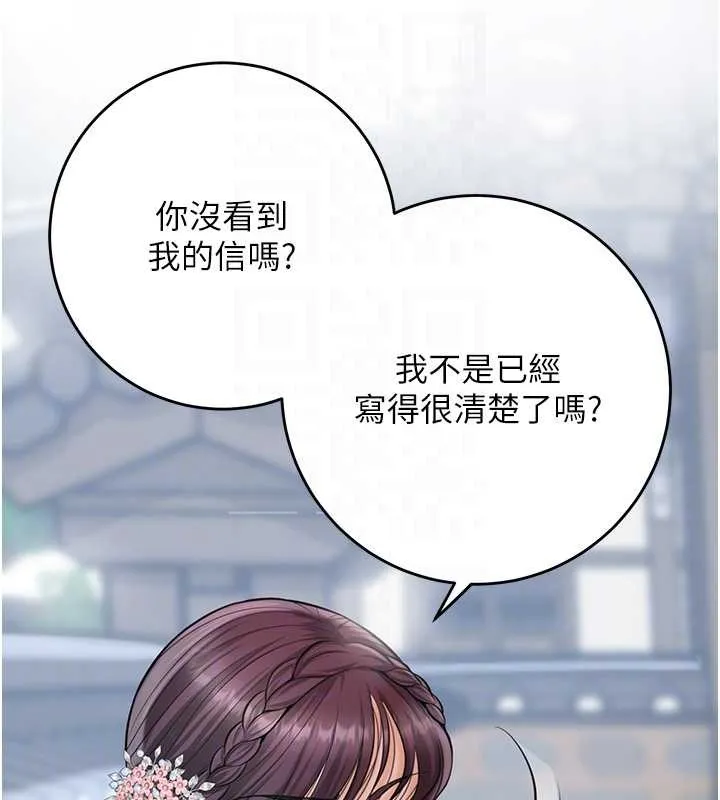 第90话-胁迫秋香 100