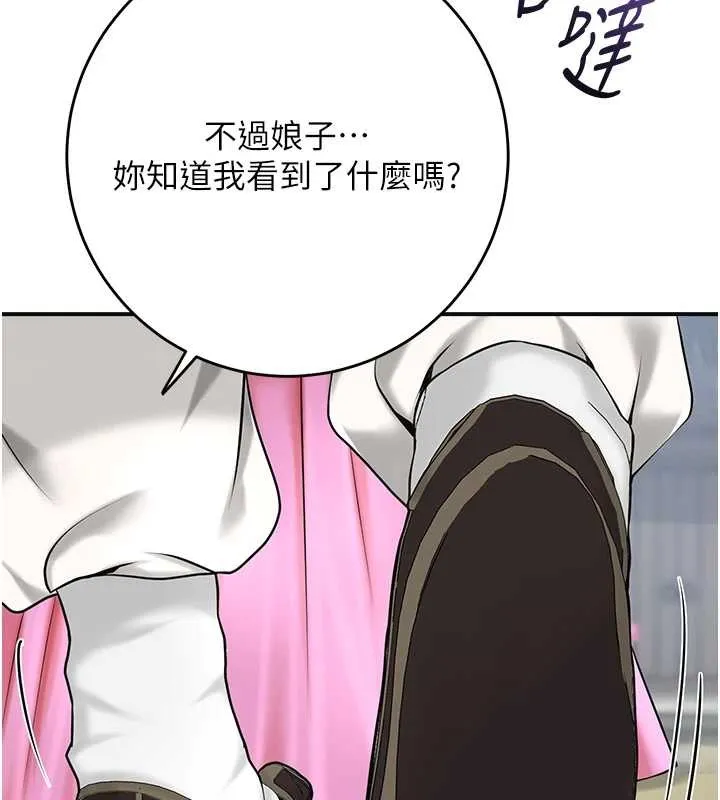 第90话-胁迫秋香 105