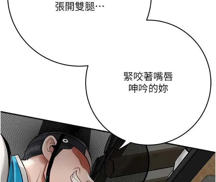 第90话-胁迫秋香 107