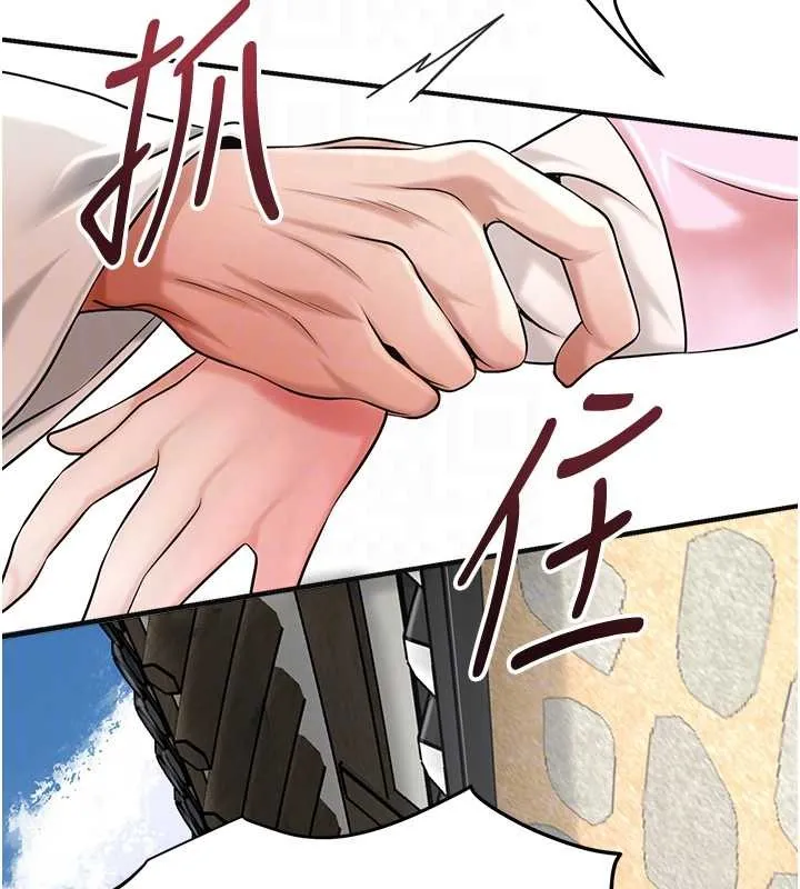 第90话-胁迫秋香 110
