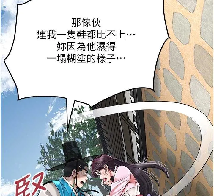 第90话-胁迫秋香 111