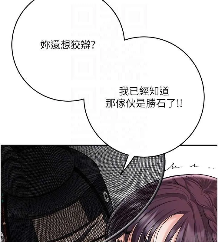 第90话-胁迫秋香 116