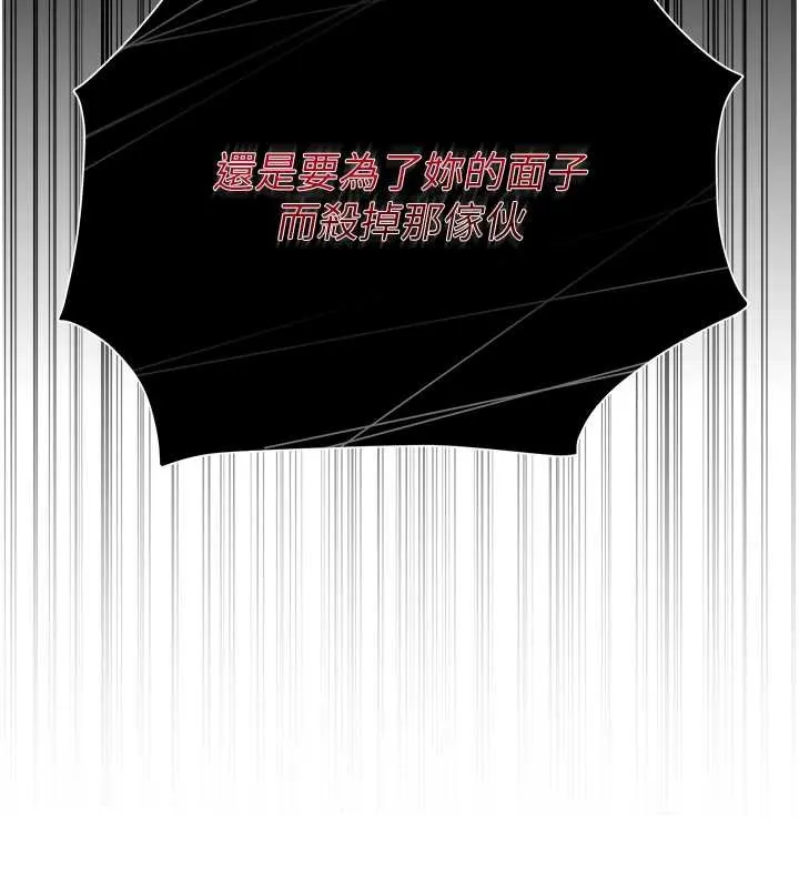 第90话-胁迫秋香 129