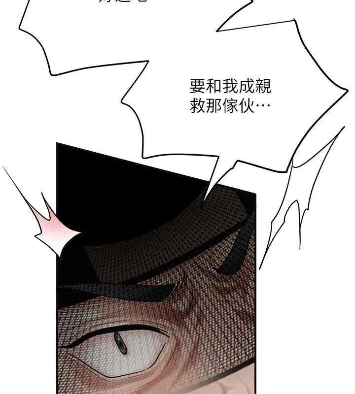 第91话-小姐要成亲了…? 3