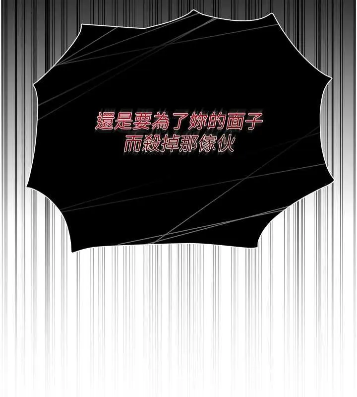 第91话-小姐要成亲了…? 10