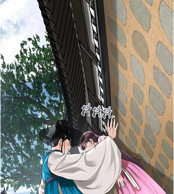 第91话-小姐要成亲了…? 15