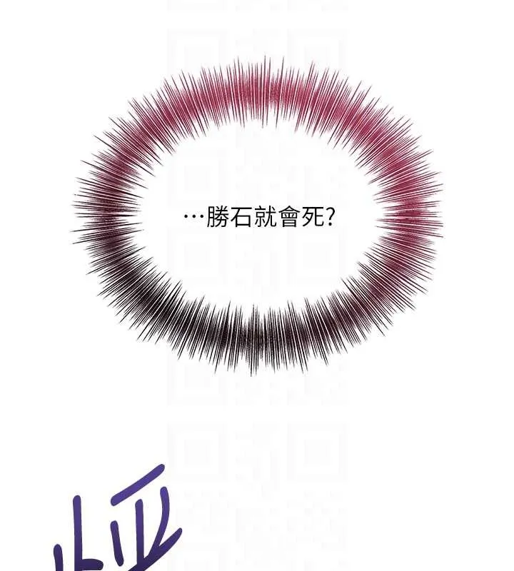 第91话-小姐要成亲了…? 19