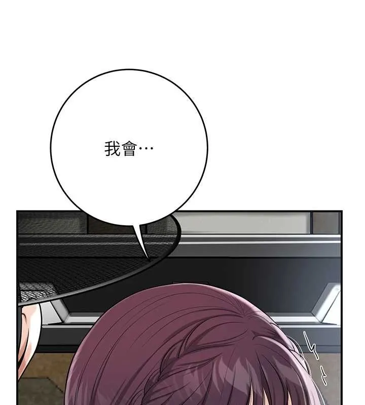 第91话-小姐要成亲了…? 24