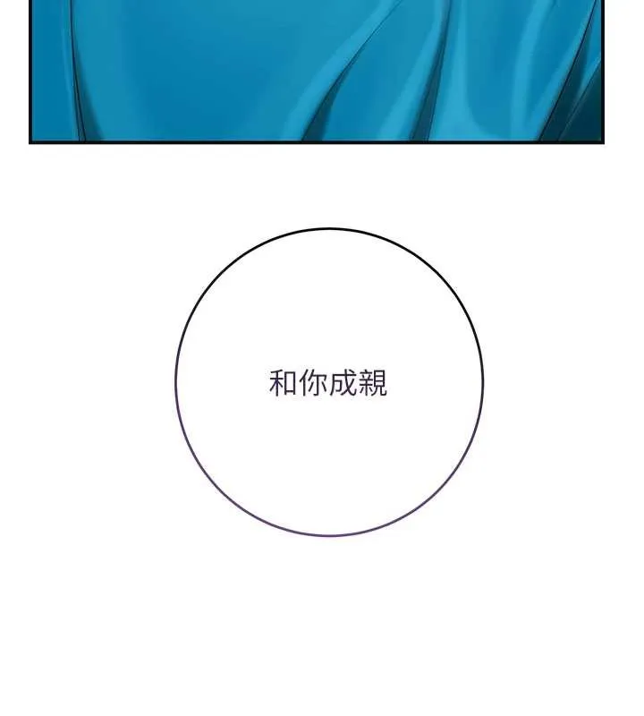第91话-小姐要成亲了…? 26