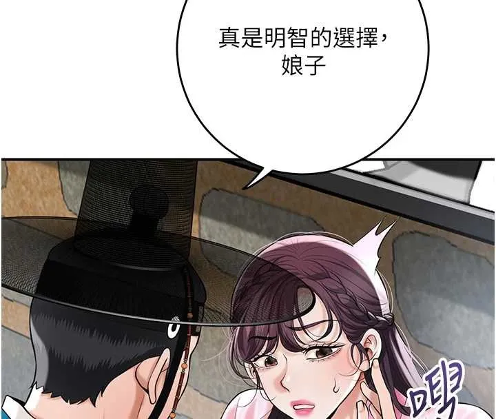 第91话-小姐要成亲了…? 29