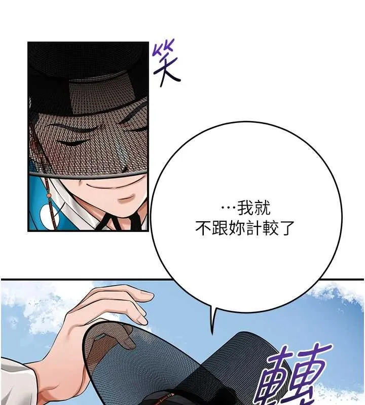 第91话-小姐要成亲了…? 38