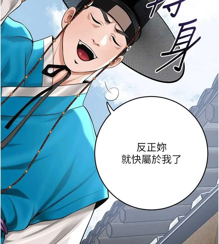 第91话-小姐要成亲了…? 39