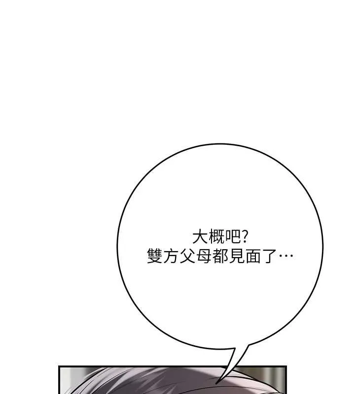 第91话-小姐要成亲了…? 54