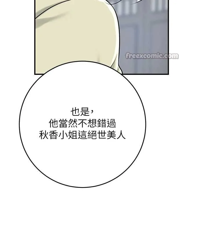 第91话-小姐要成亲了…? 56