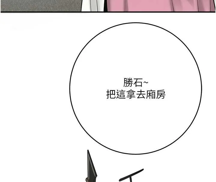 第91话-小姐要成亲了…? 59