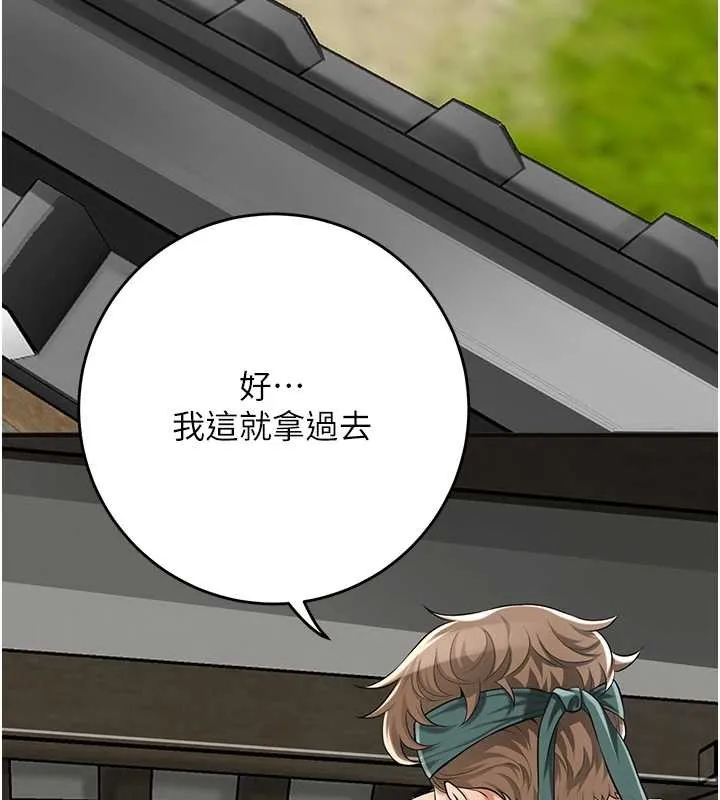 第91话-小姐要成亲了…? 62