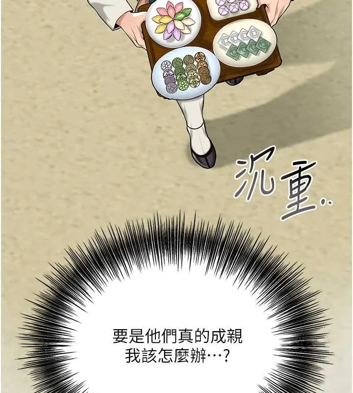 第91话-小姐要成亲了…? 73