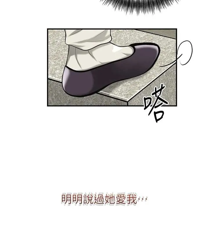 第91话-小姐要成亲了…? 78