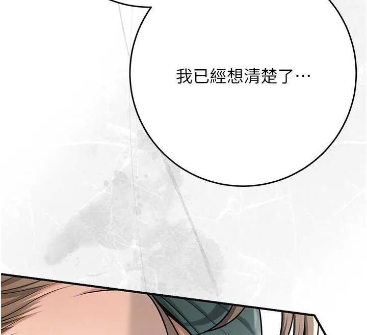 第91话-小姐要成亲了…? 83