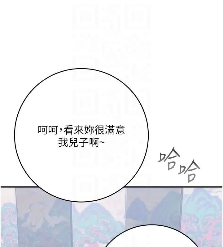 第91话-小姐要成亲了…? 88