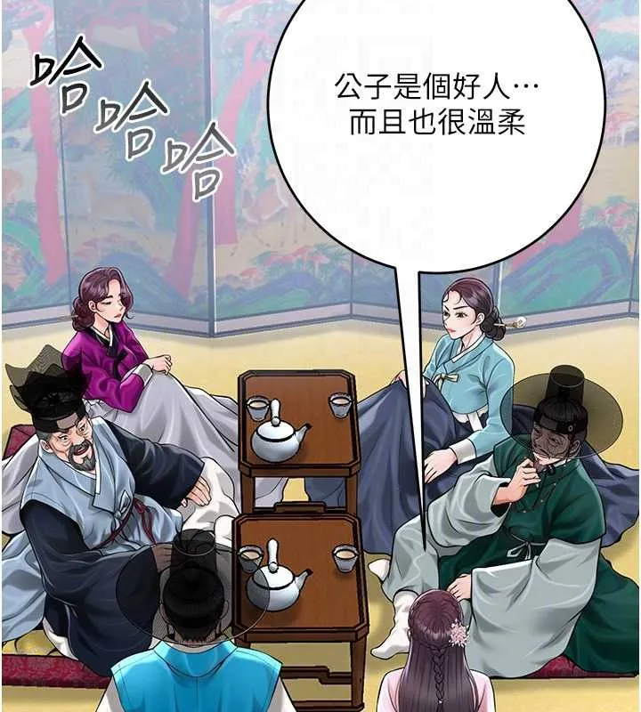 第91话-小姐要成亲了…? 89