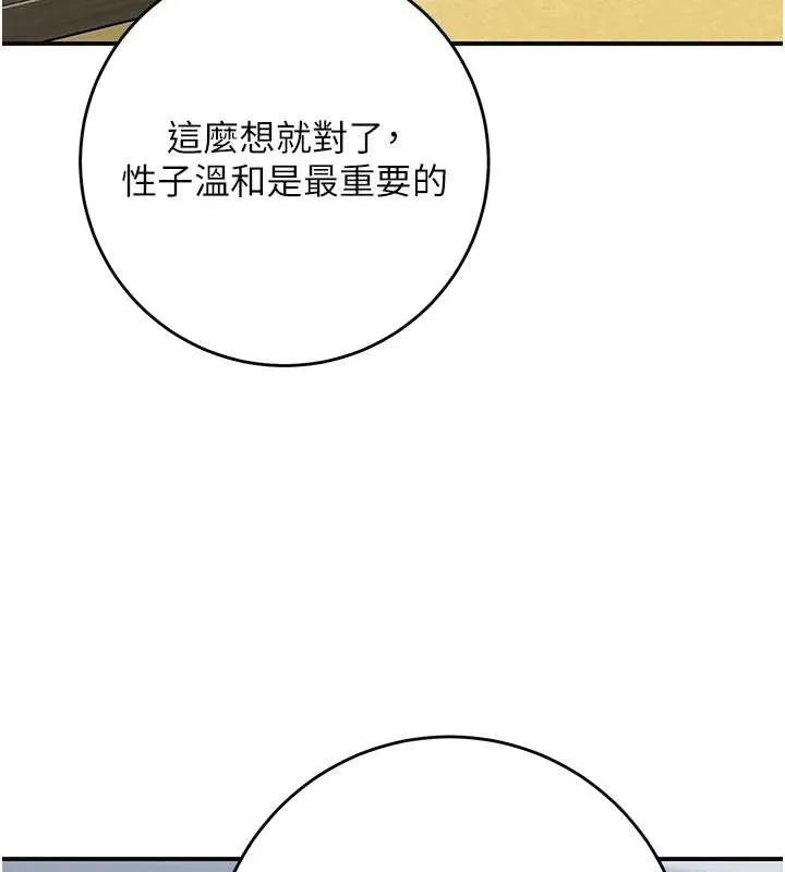 第91话-小姐要成亲了…? 93