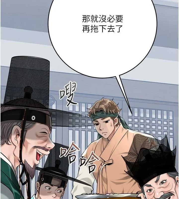 第91话-小姐要成亲了…? 94