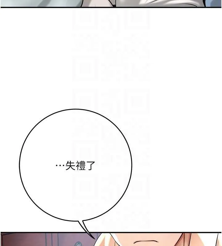 第91话-小姐要成亲了…? 96