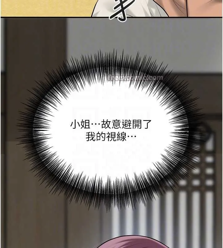第91话-小姐要成亲了…? 98