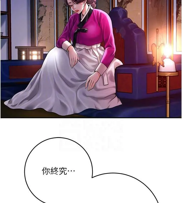 第91话-小姐要成亲了…? 114