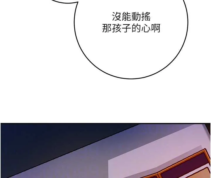 第91话-小姐要成亲了…? 115